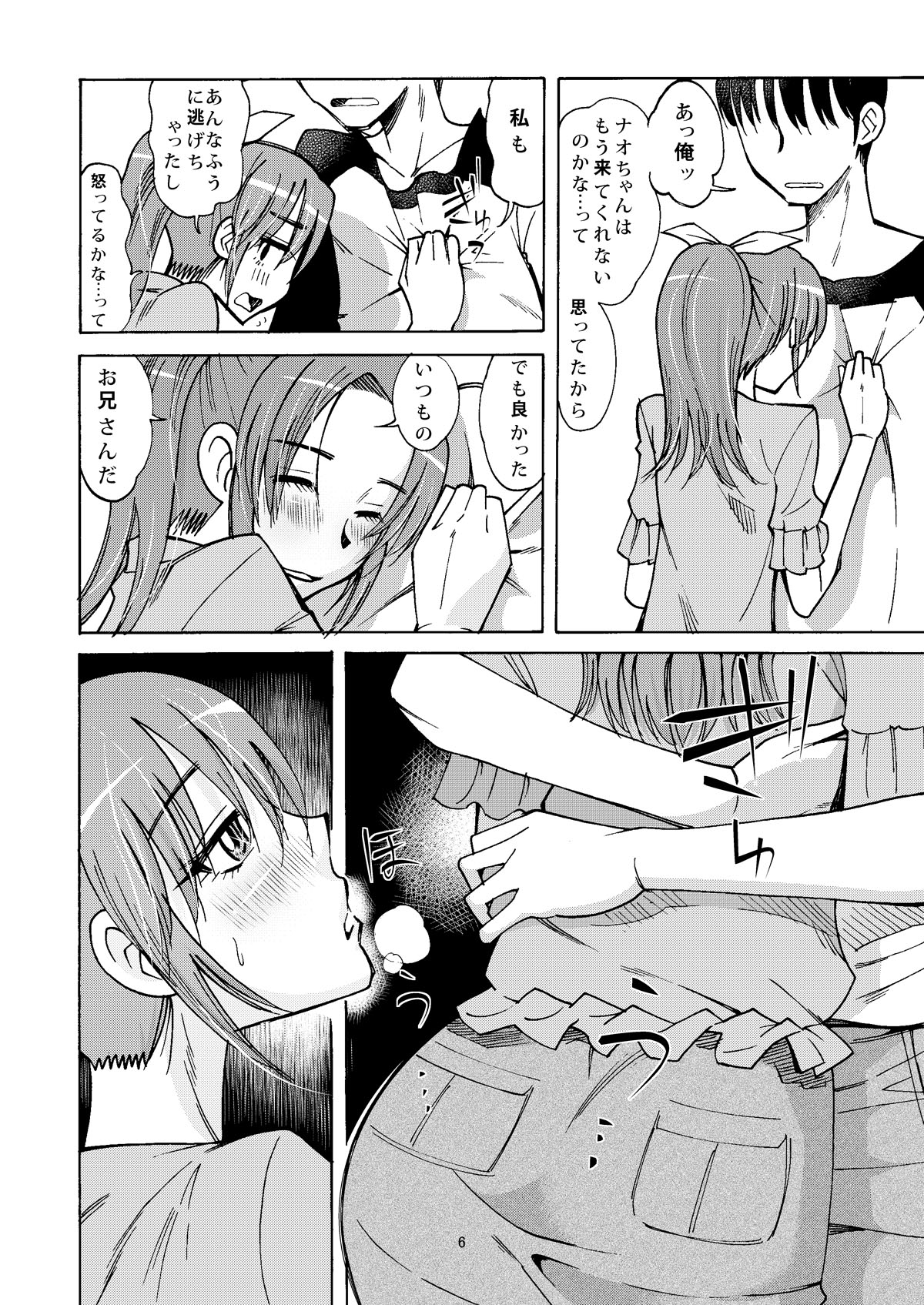 Nao-chan wa ore no Yome page 5 full