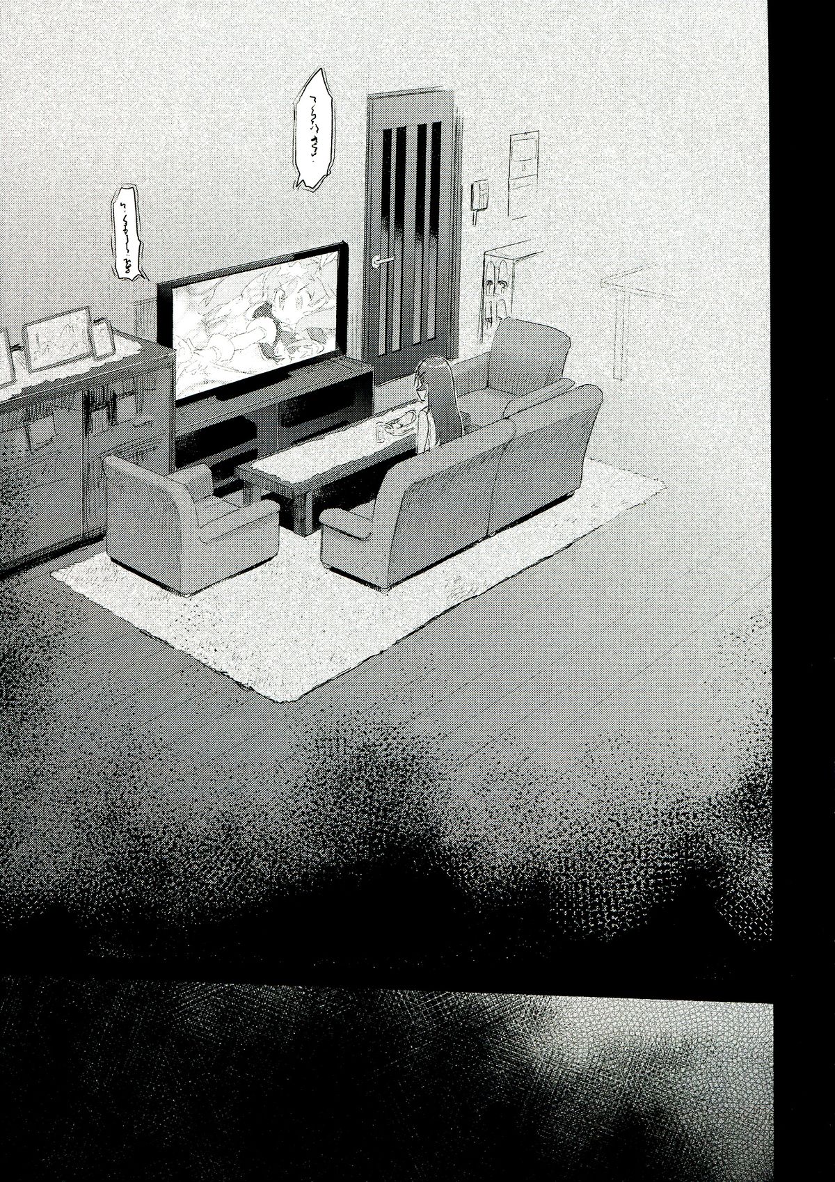 Zettai Kirino Ryouiki. 2 page 7 full