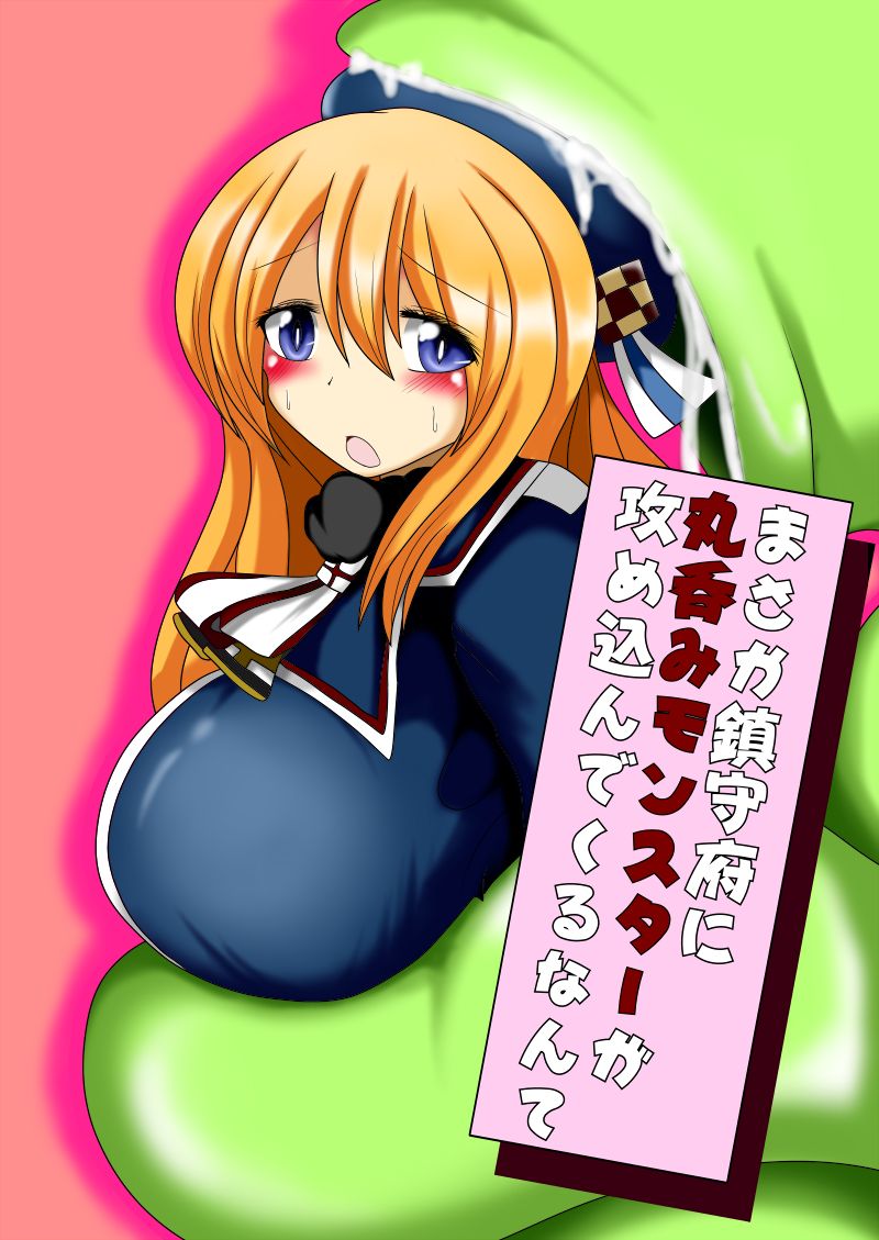 Masaka Chinjufu ni Marunomi Monster ga Semekonde kuru nante page 1 full