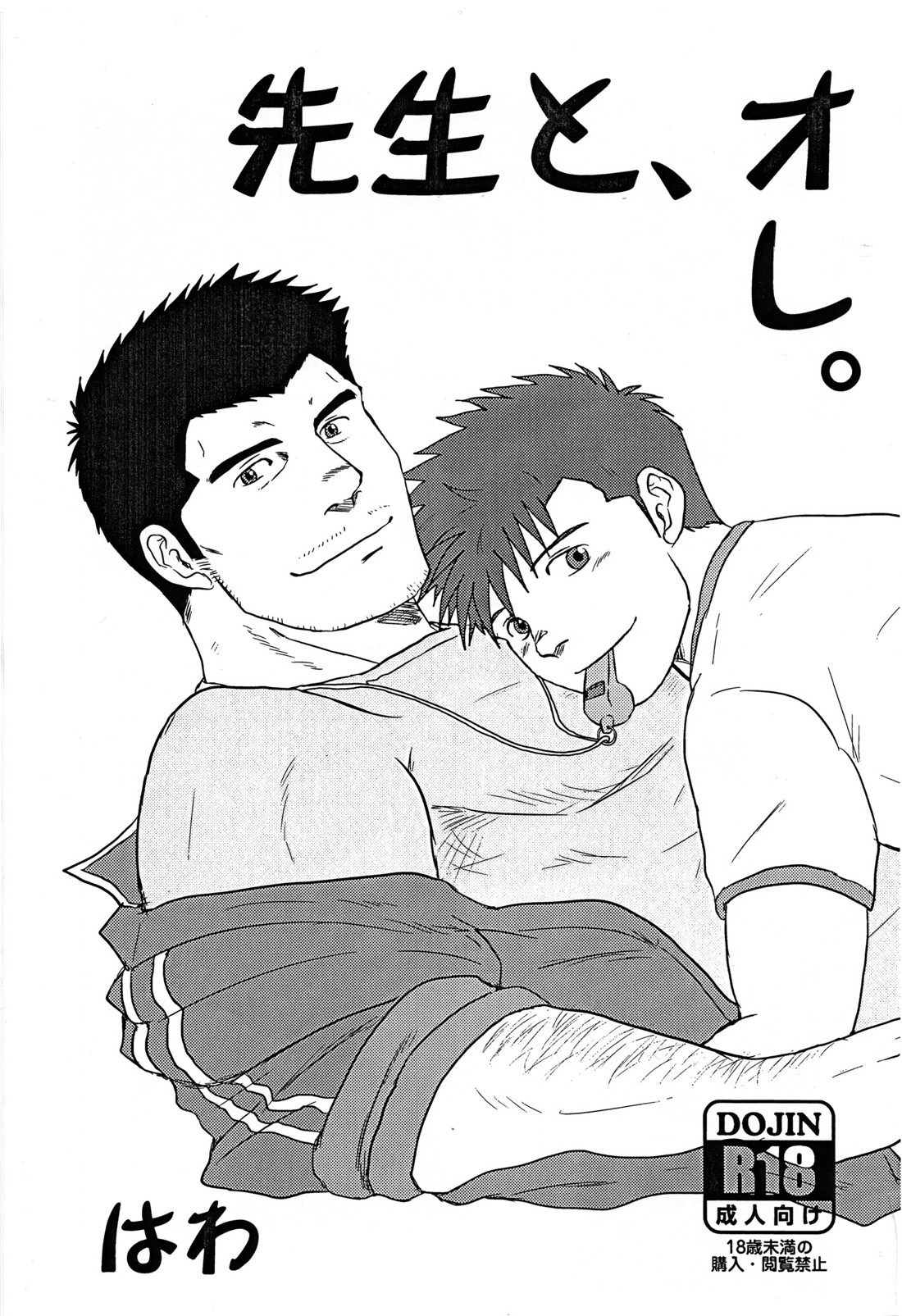 Sensei to, Ore. page 1 full