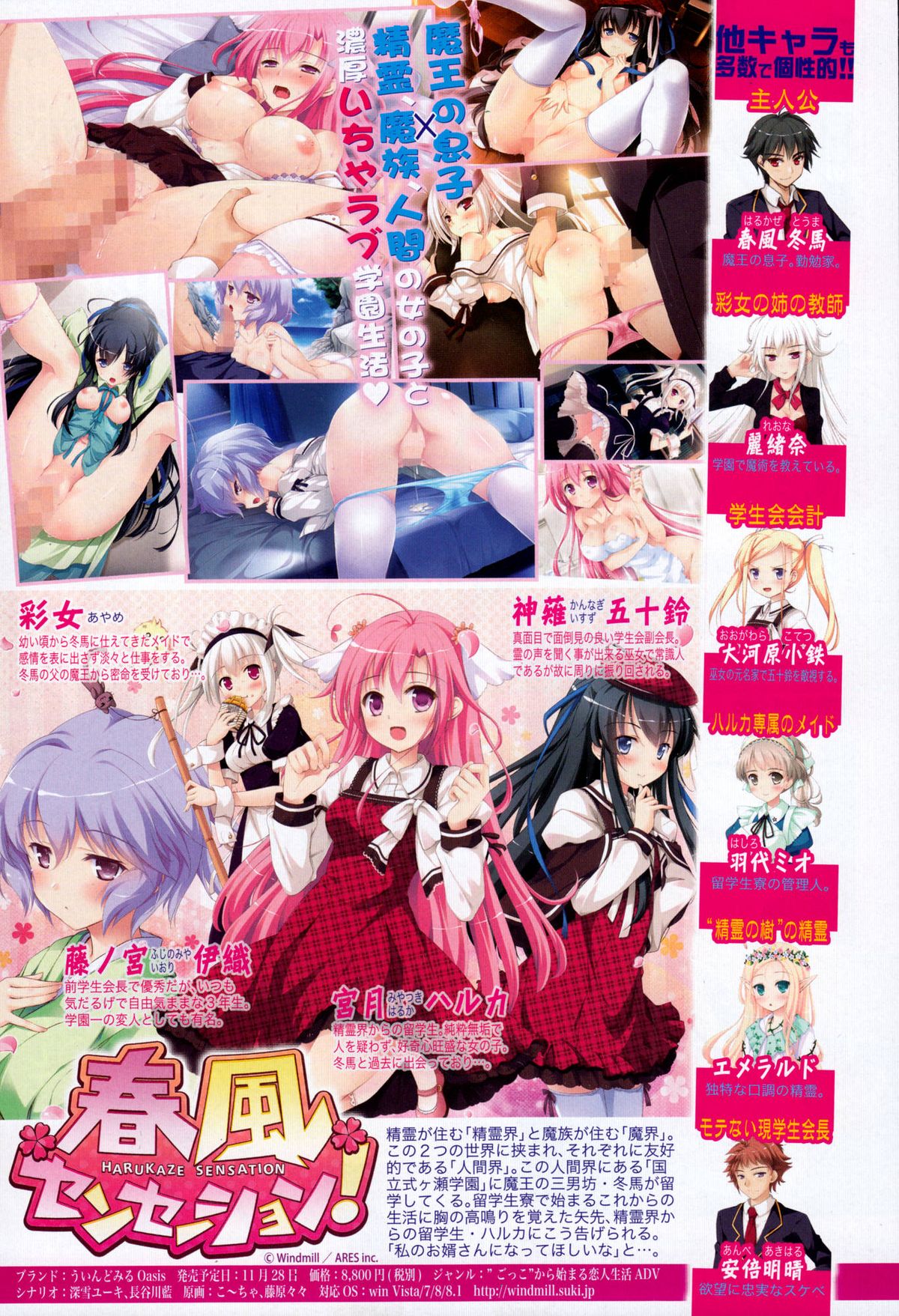 COMIC Shingeki 2015-01 page 9 full