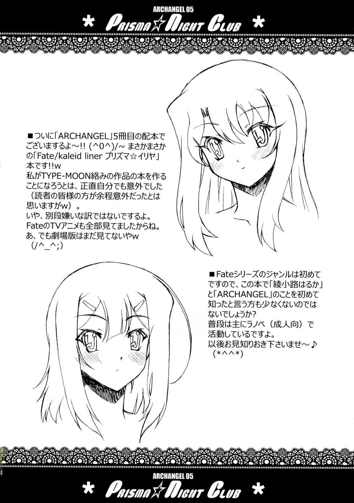 PRISMA☆NIGHT CLUB page 4 full