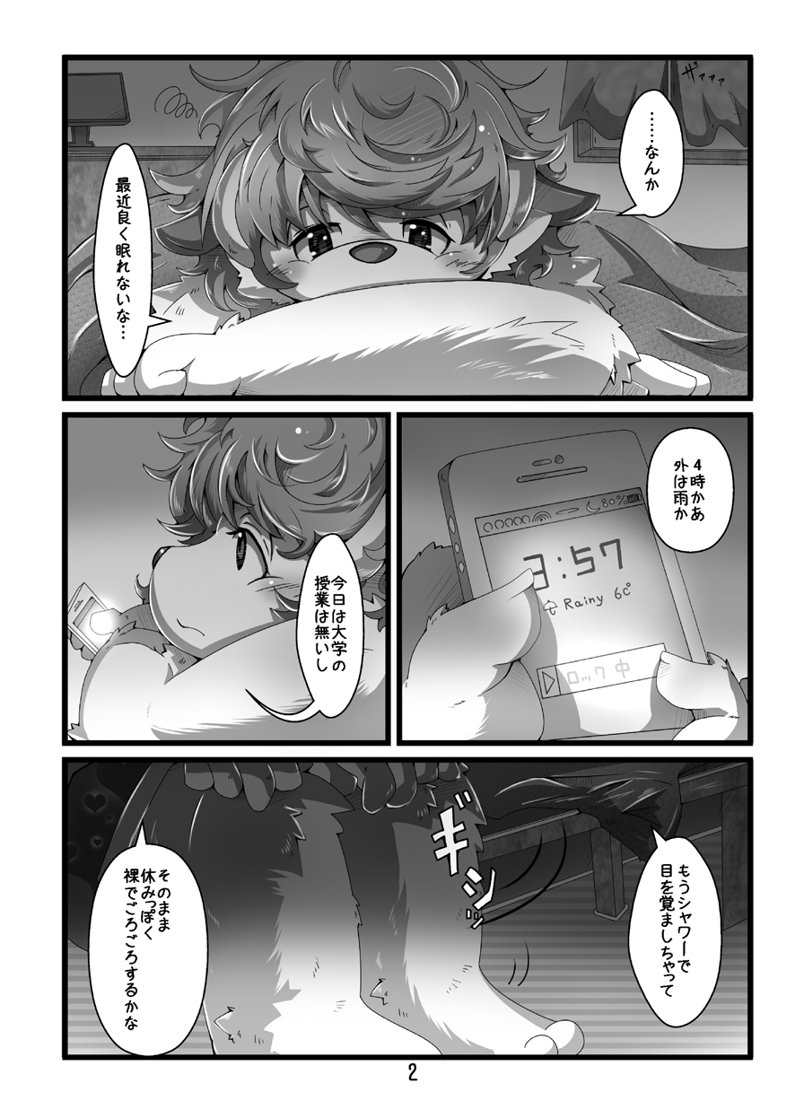 Nijīro Sakura page 3 full