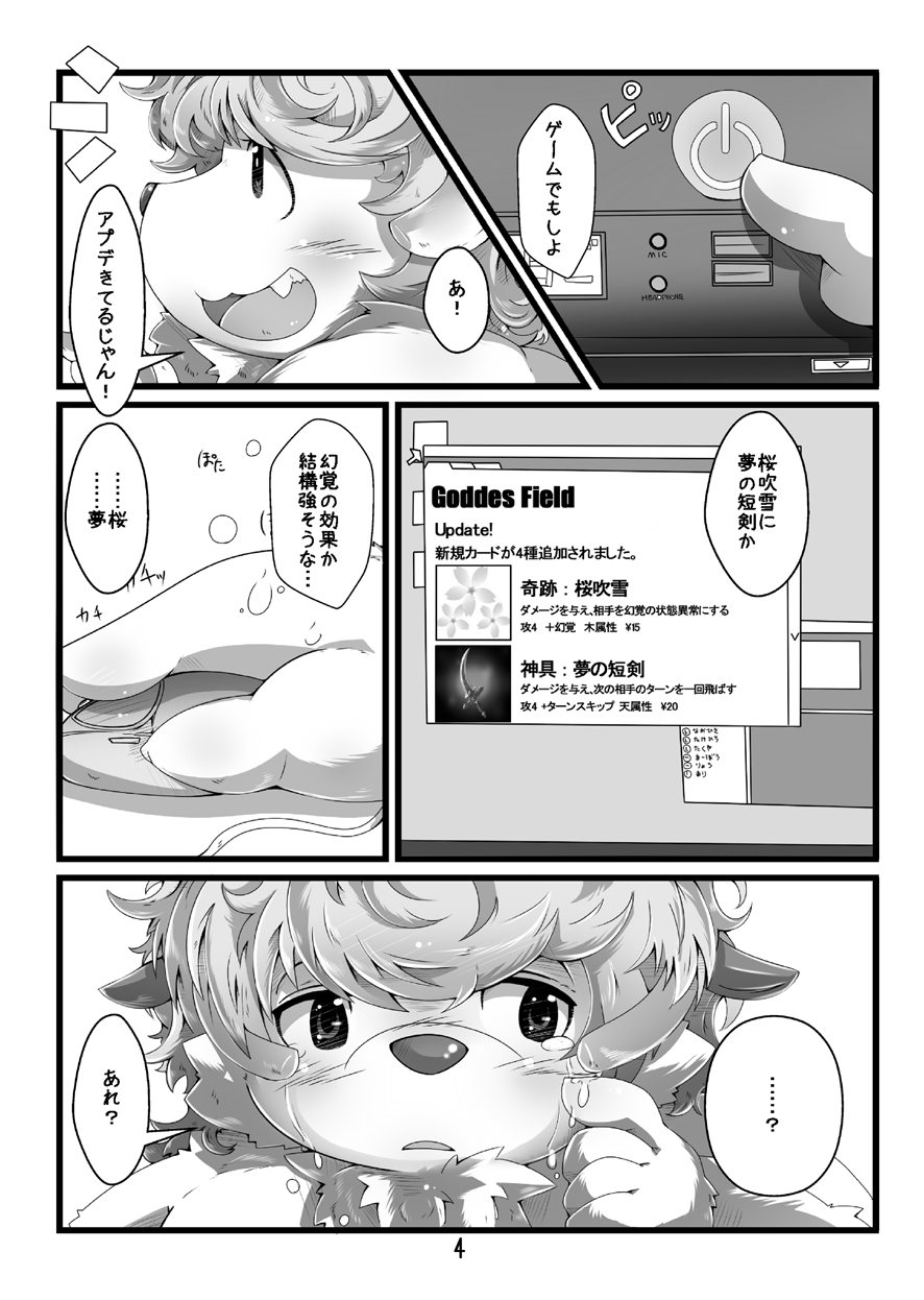 Nijīro Sakura page 5 full