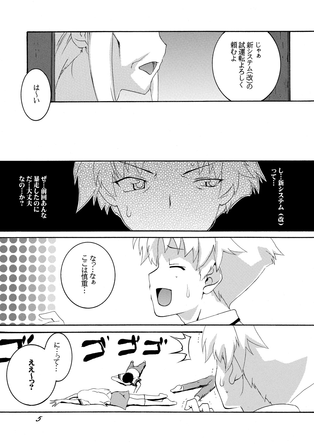 Hideyoshi to Nikubenki to Choukyou Geki Ichi page 4 full