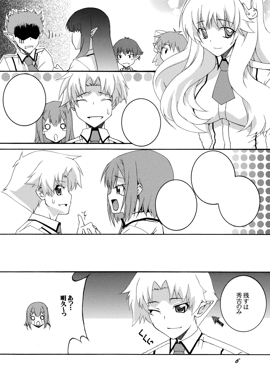 Hideyoshi to Nikubenki to Choukyou Geki Ichi page 5 full