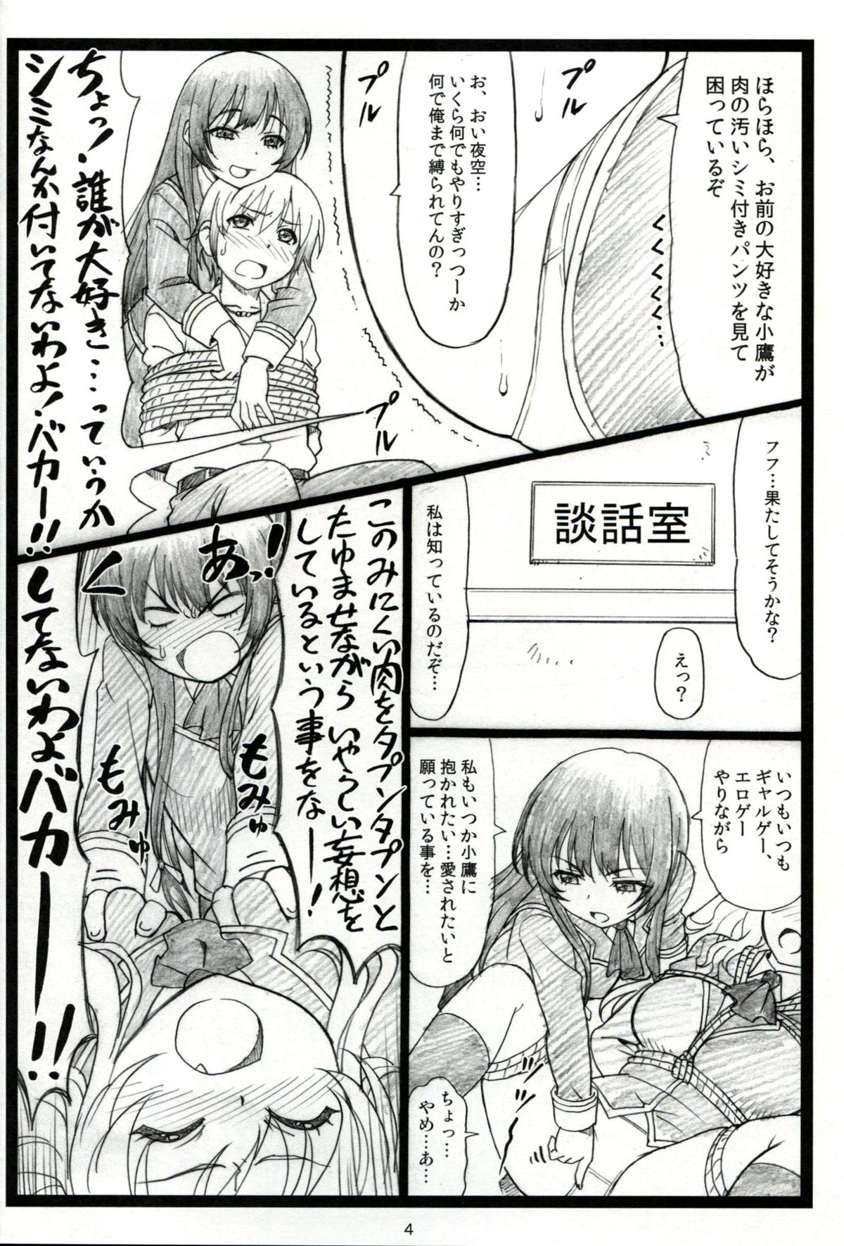 Nikukyu~ page 3 full