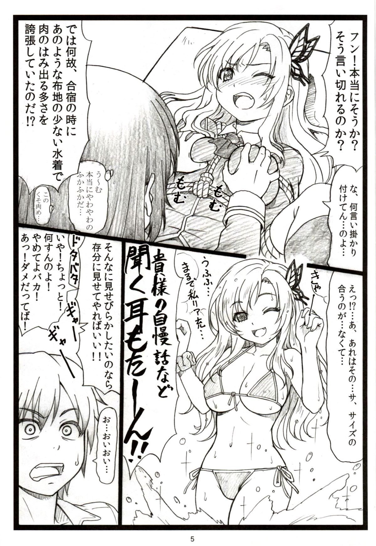 Nikukyu~ page 4 full