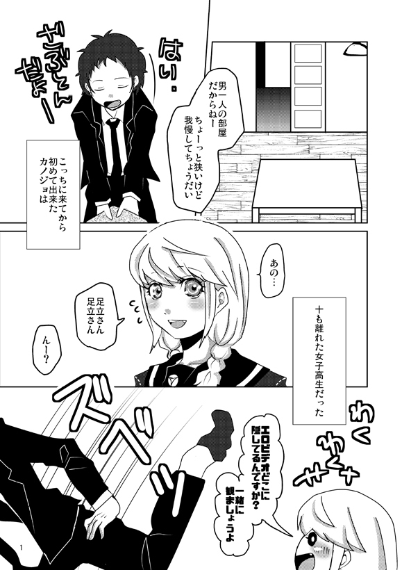 Suit wa Sonomama! page 2 full