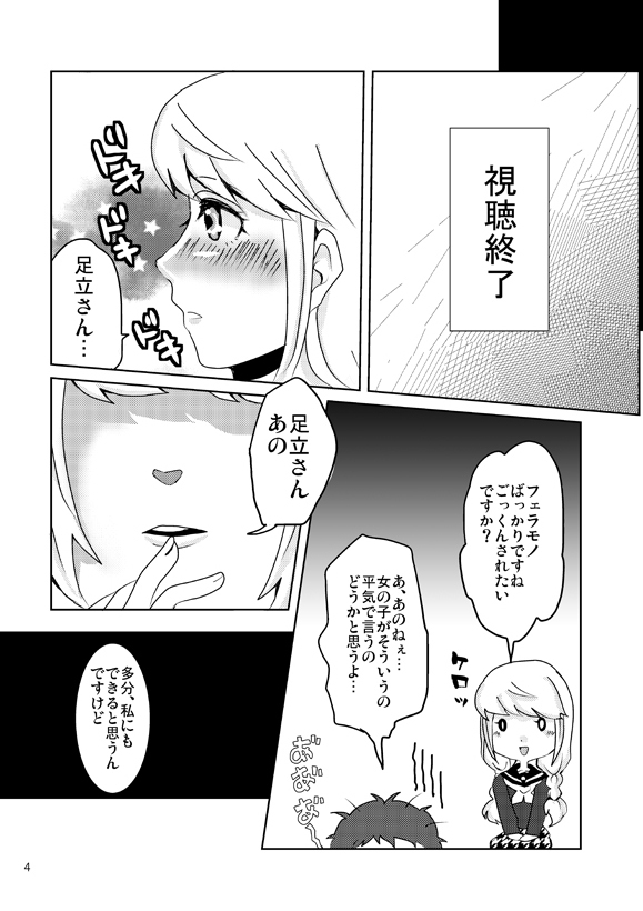 Suit wa Sonomama! page 3 full