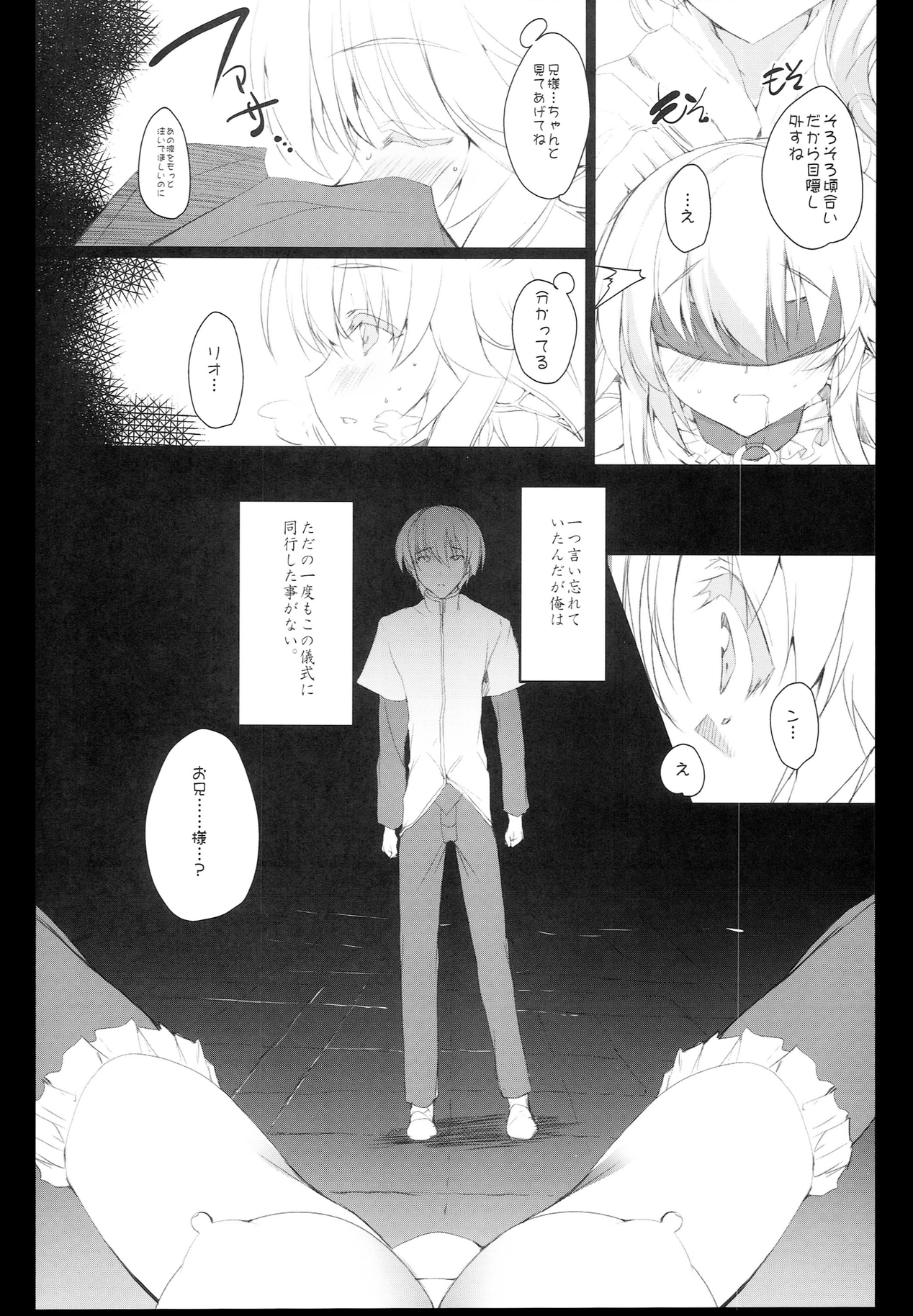 K.S.G Vol. 12 page 10 full