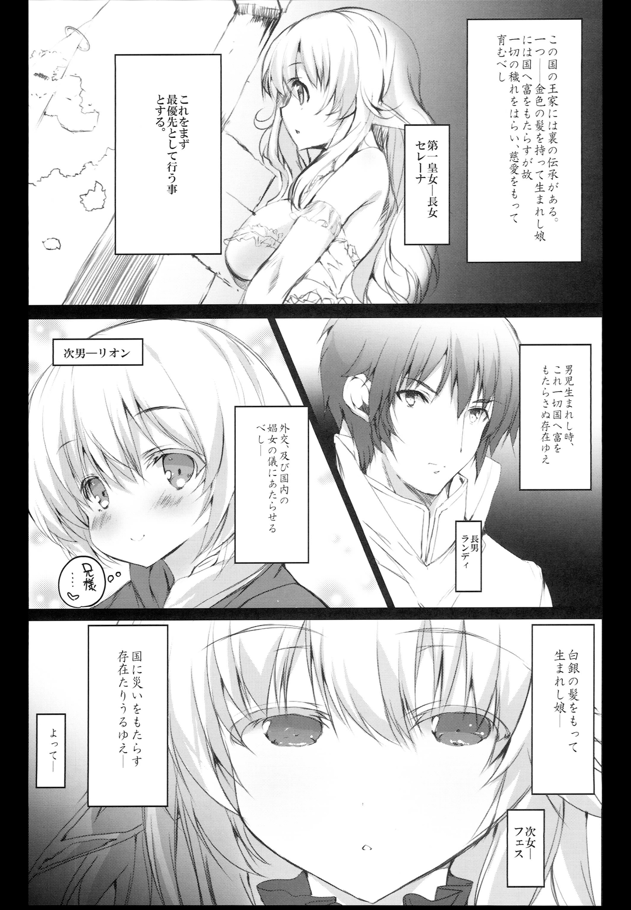 K.S.G Vol. 12 page 3 full