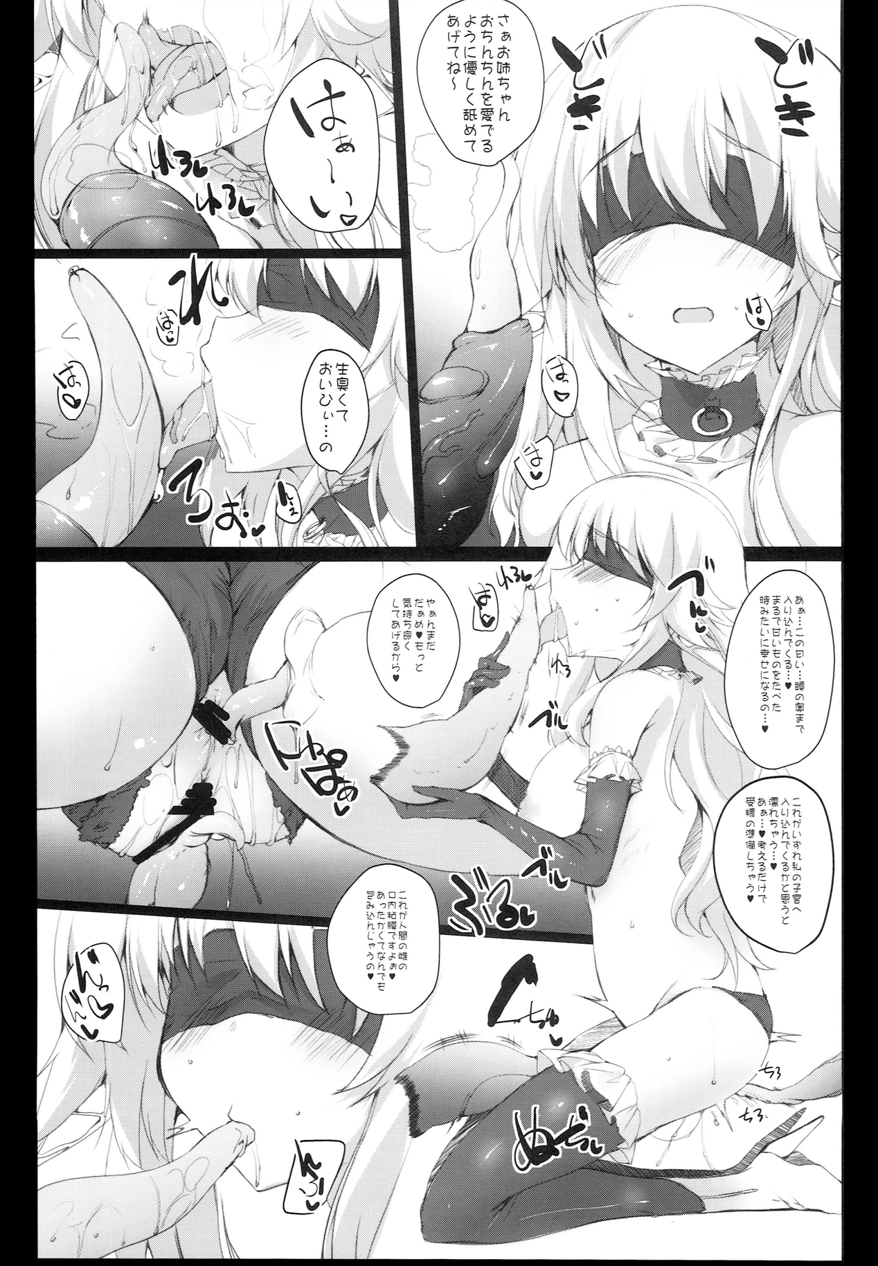 K.S.G Vol. 12 page 5 full