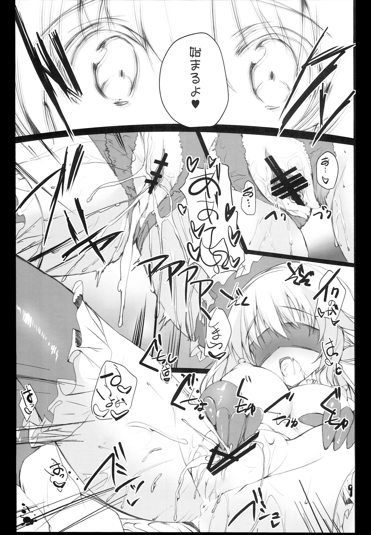 K.S.G Vol. 12 page 9 full