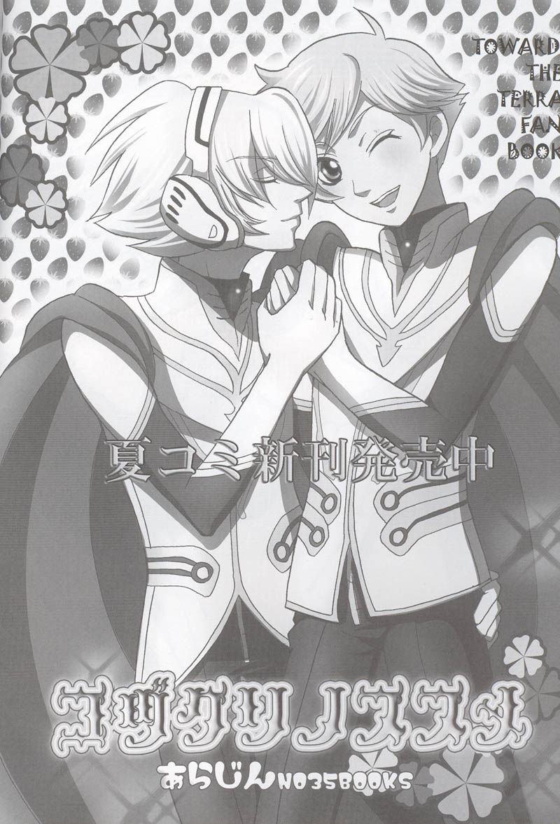 Yours Forever page 2 full