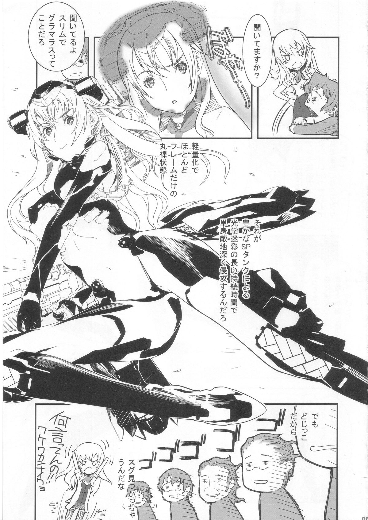 Boda Bure Musume page 4 full