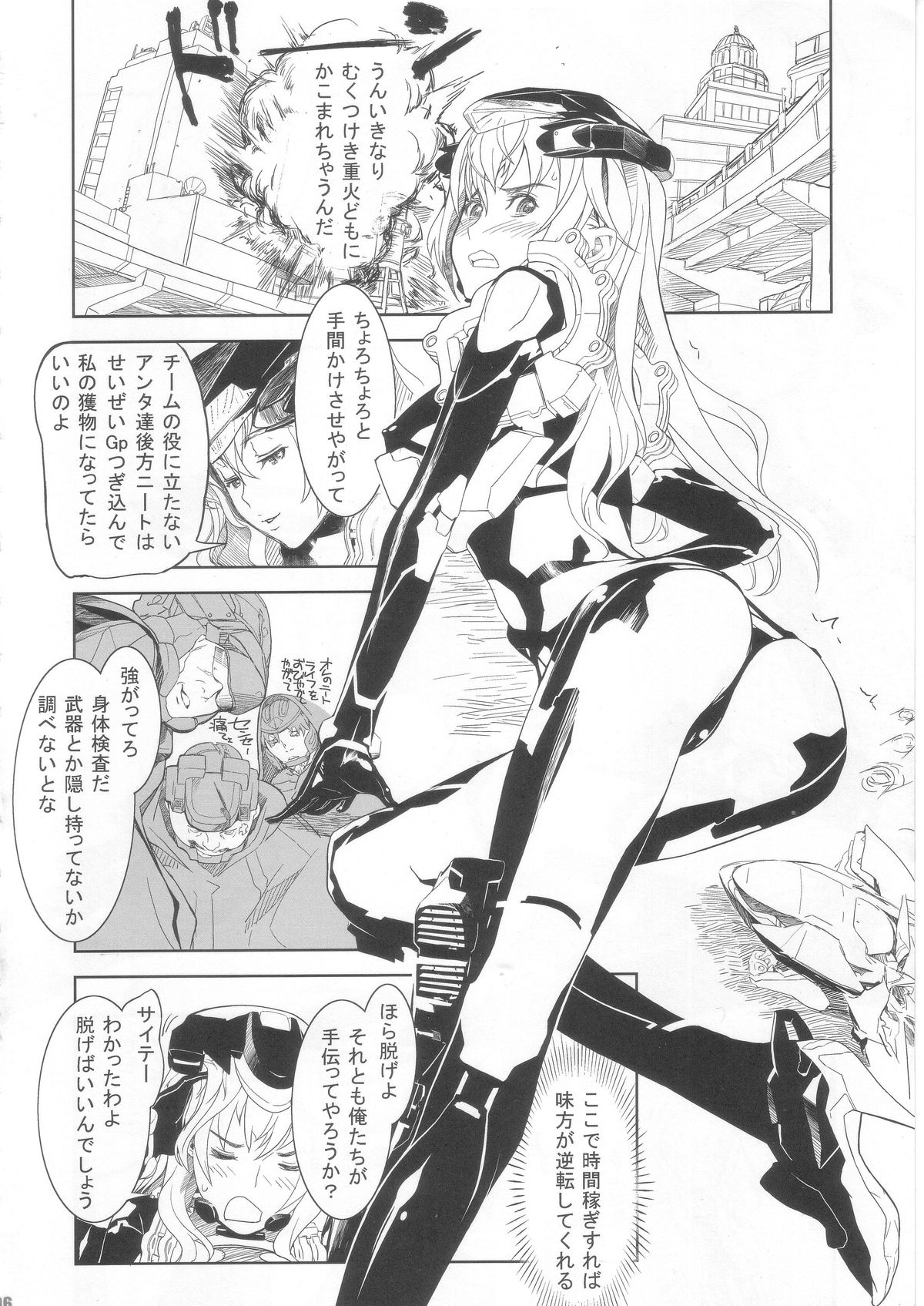 Boda Bure Musume page 5 full