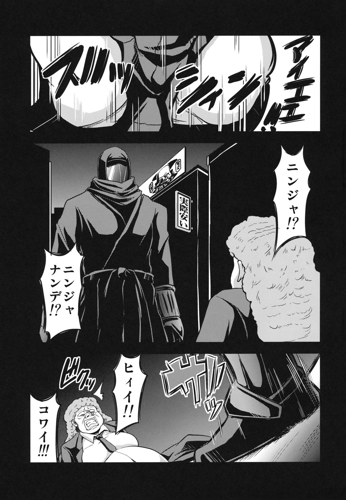 NINJASRAPER page 2 full