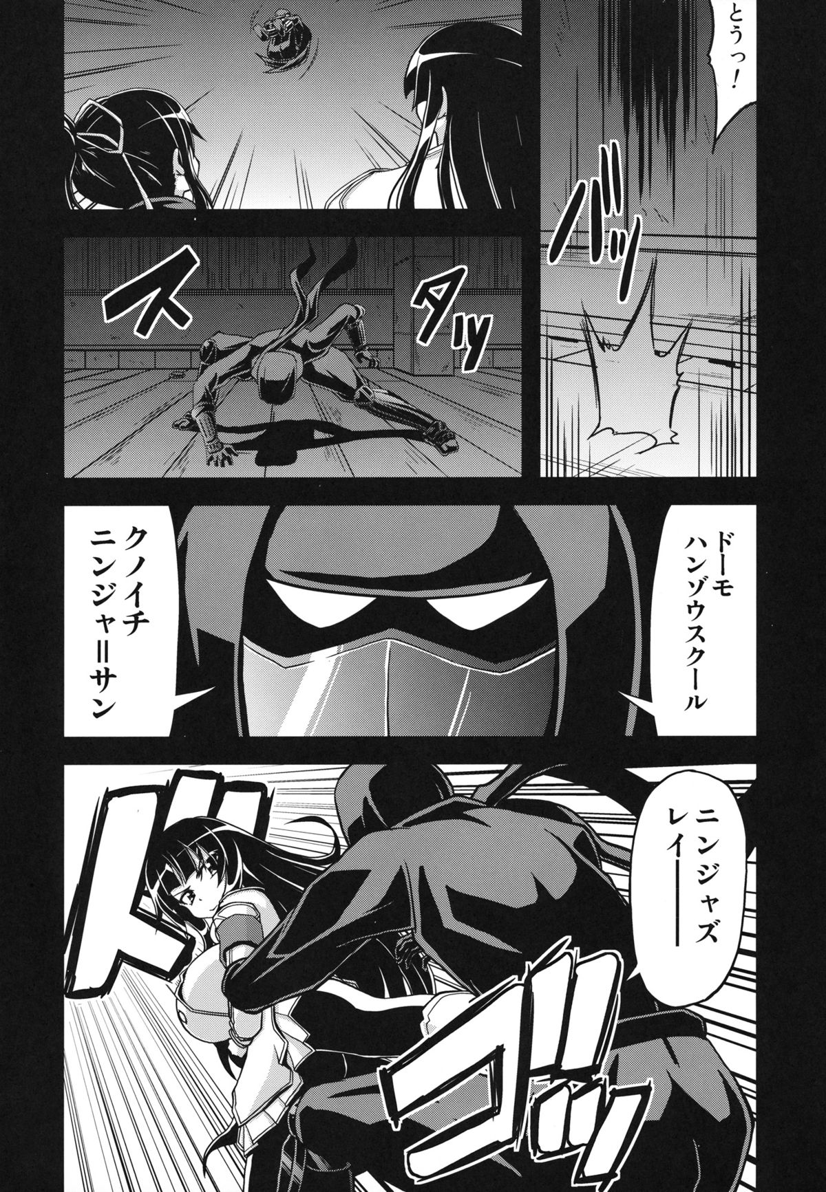 NINJASRAPER page 5 full