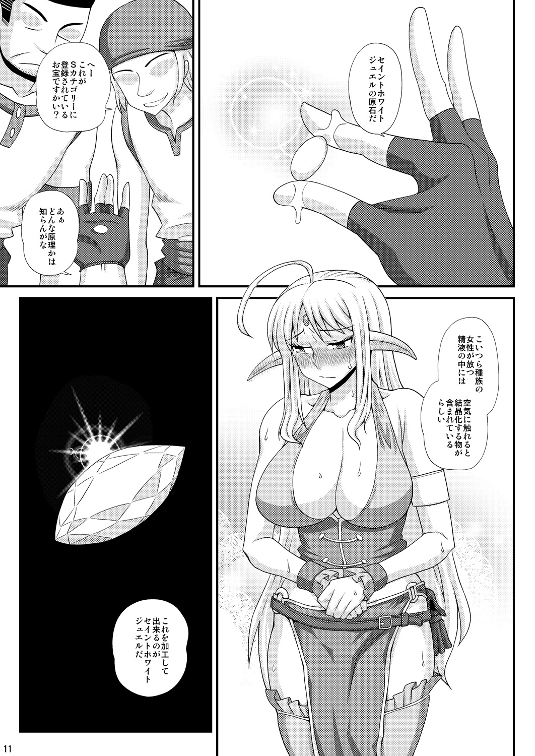 Futanari Musume ga Ryouteashi wo Kotei Sarete Nando mo Kyouseiteki ni Shasei Saserareru dake no Hon 3 page 10 full