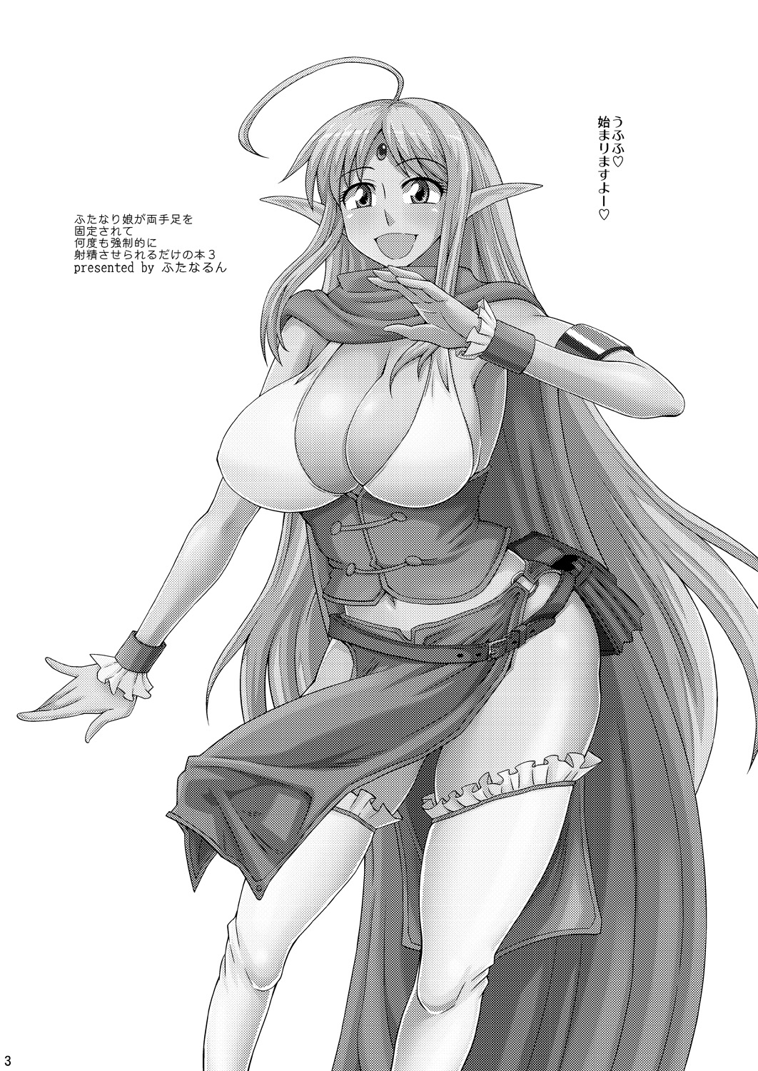 Futanari Musume ga Ryouteashi wo Kotei Sarete Nando mo Kyouseiteki ni Shasei Saserareru dake no Hon 3 page 2 full