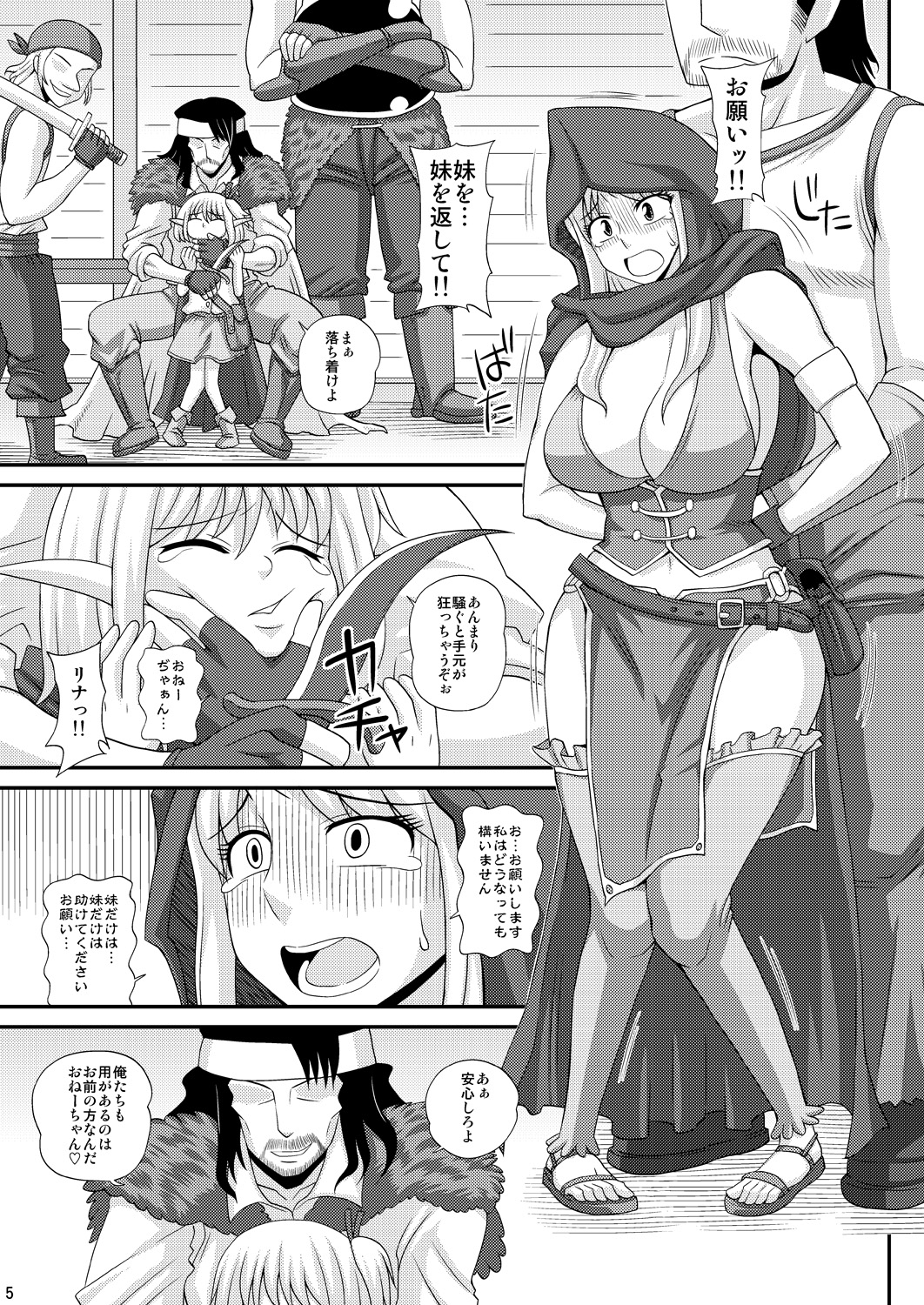 Futanari Musume ga Ryouteashi wo Kotei Sarete Nando mo Kyouseiteki ni Shasei Saserareru dake no Hon 3 page 4 full
