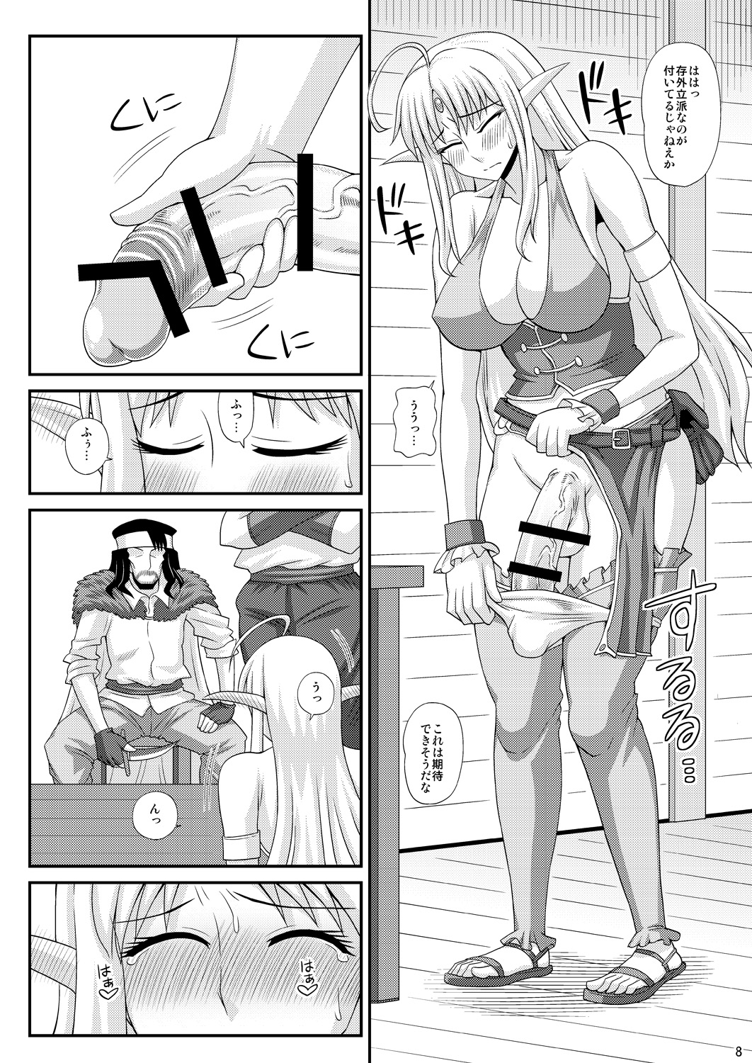 Futanari Musume ga Ryouteashi wo Kotei Sarete Nando mo Kyouseiteki ni Shasei Saserareru dake no Hon 3 page 7 full