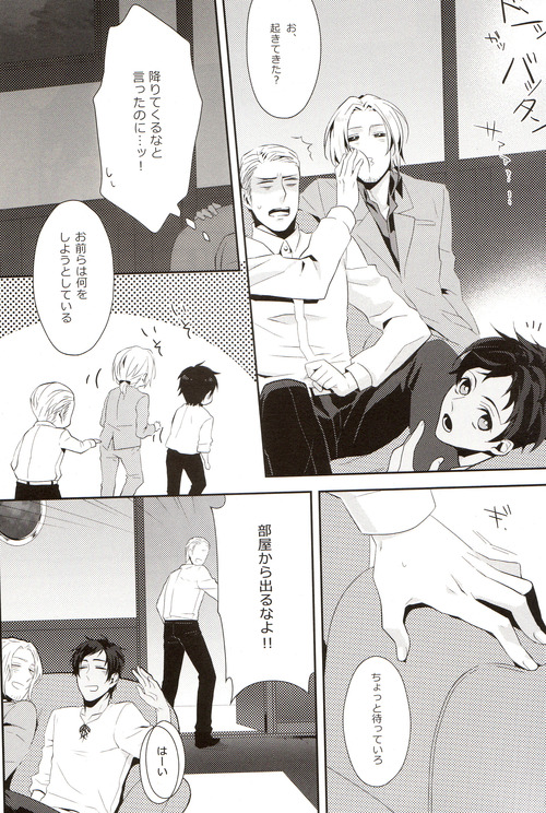 Help me, westttttt!! page 10 full