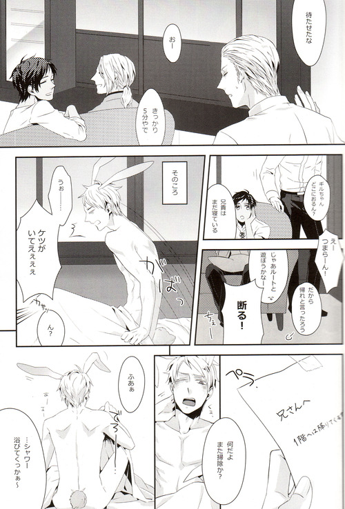 Help me, westttttt!! page 9 full