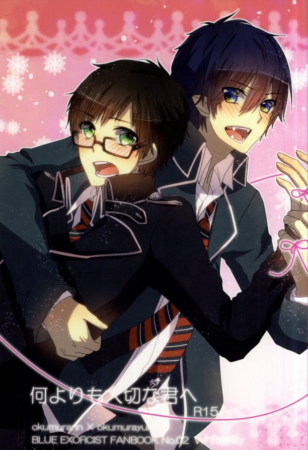 Naniyori mo Taisetsu na Kimi e page 1 full