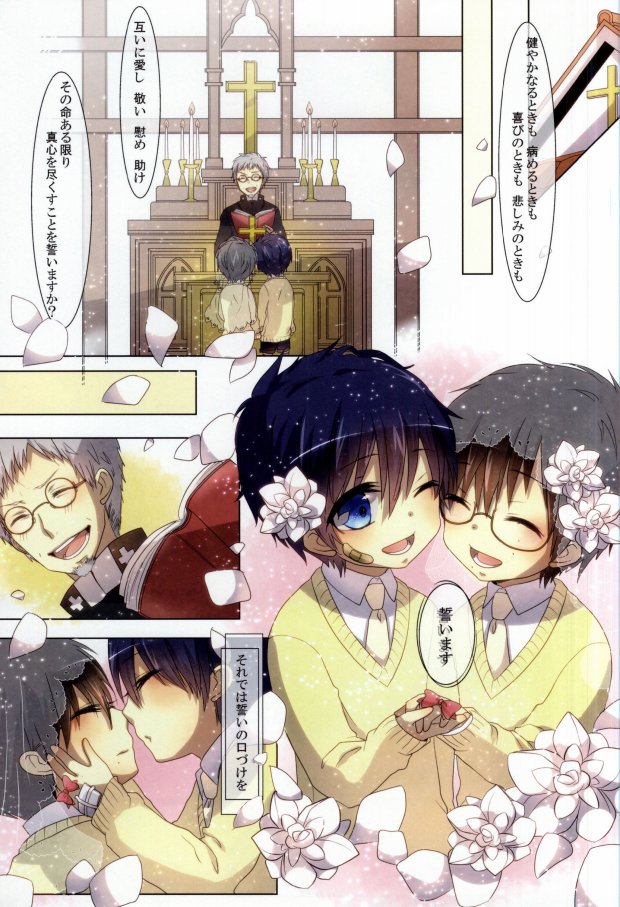 Naniyori mo Taisetsu na Kimi e page 2 full