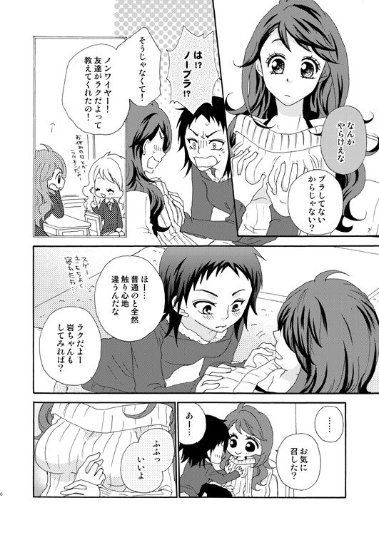 Sweet Spice! page 2 full