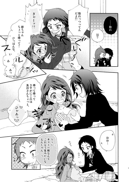 Sweet Spice! page 3 full