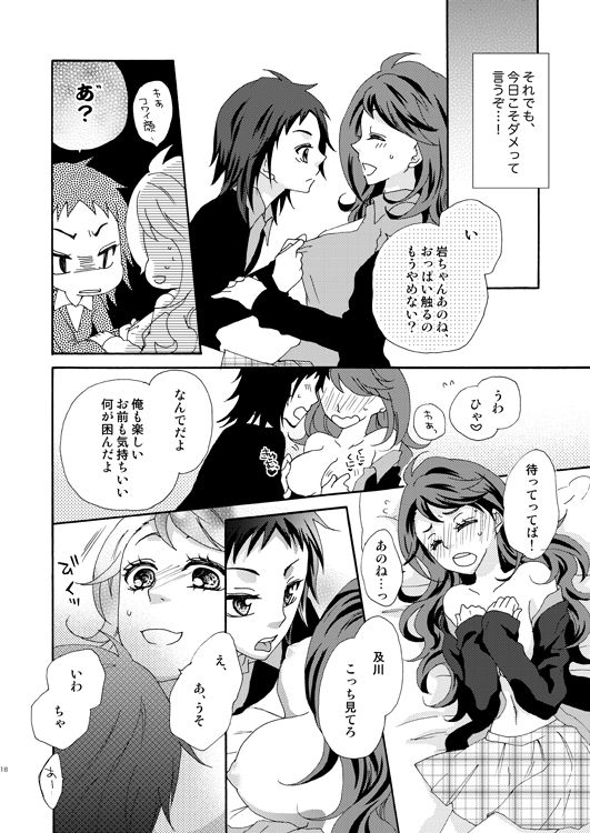 Sweet Spice! page 6 full