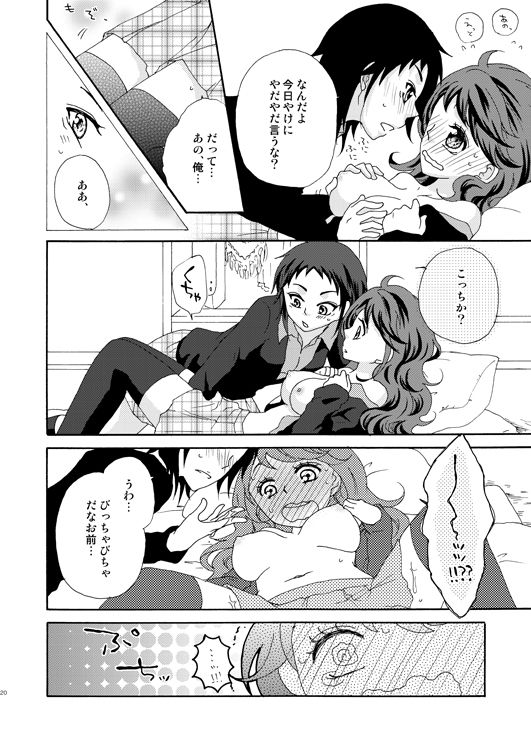 Sweet Spice! page 7 full