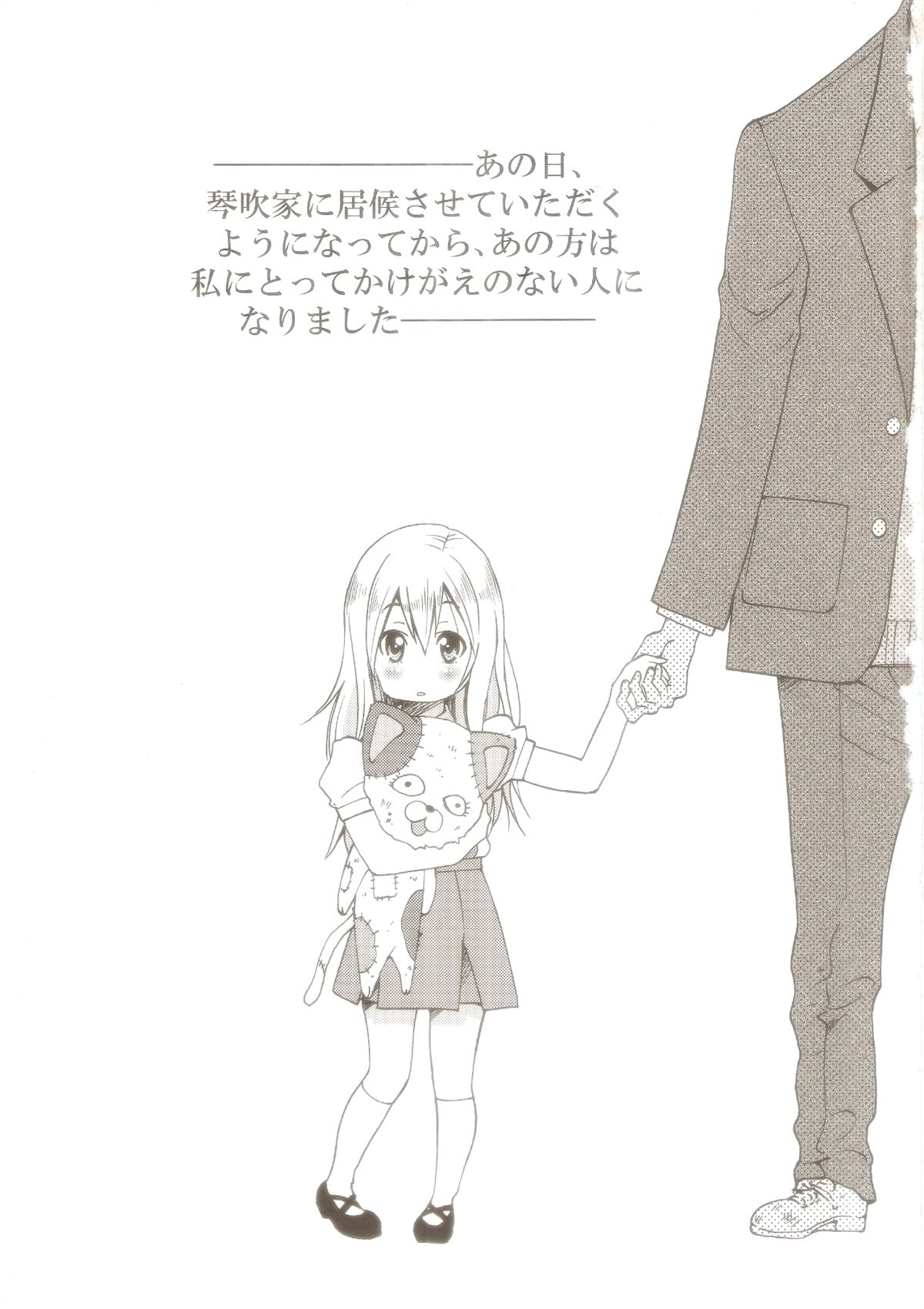 Pony-on!!!!!! ~Machi ni Sumi-re Yatte Kita page 2 full