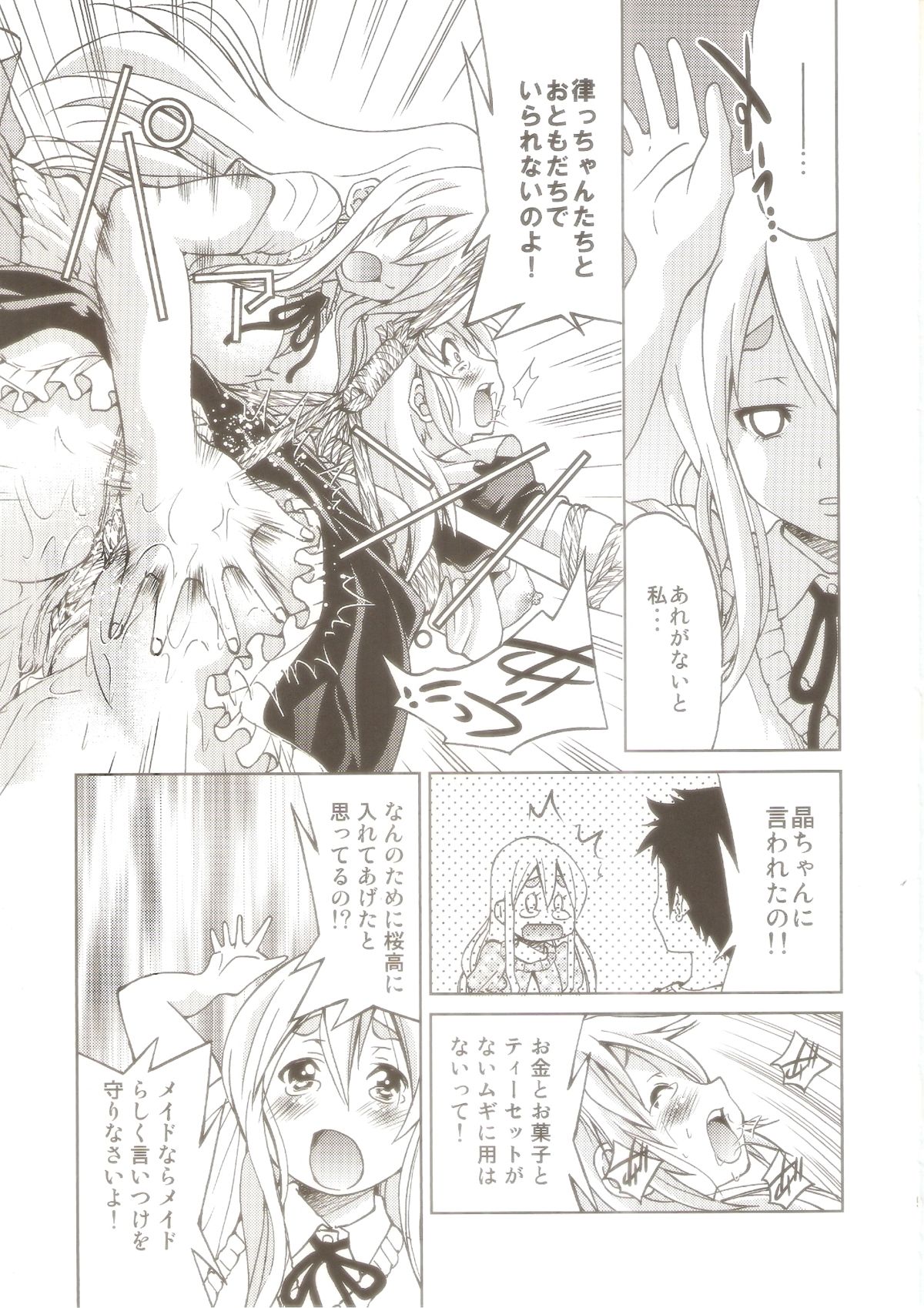 Pony-on!!!!!! ~Machi ni Sumi-re Yatte Kita page 4 full