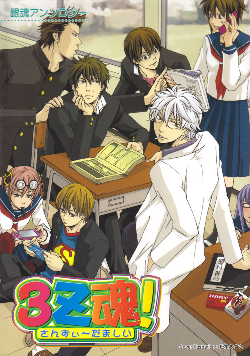 Otoko no Hinkaku page 1 full