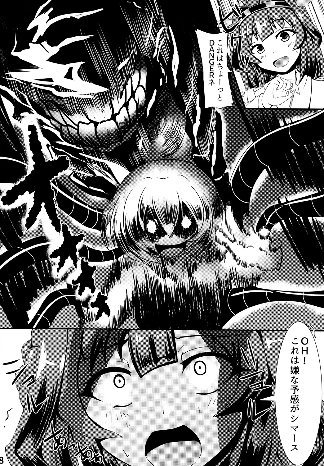Re:Birth page 10 full