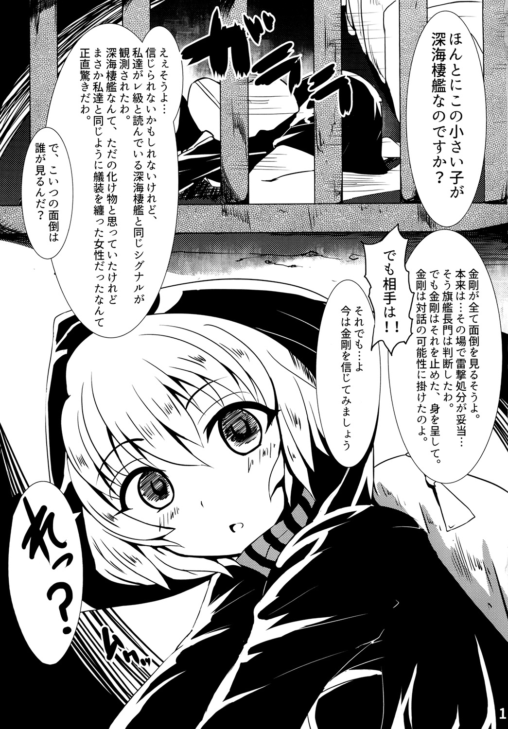 Re:Birth page 3 full