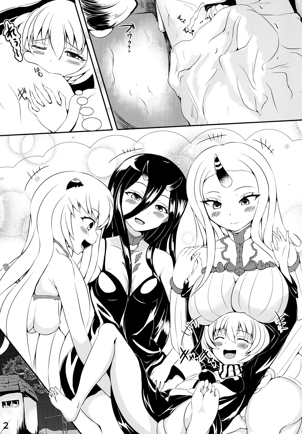 Re:Birth page 4 full