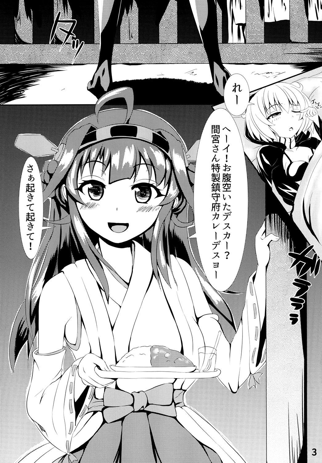 Re:Birth page 5 full