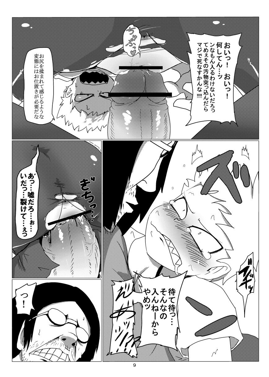 Oretoku Imouto page 10 full