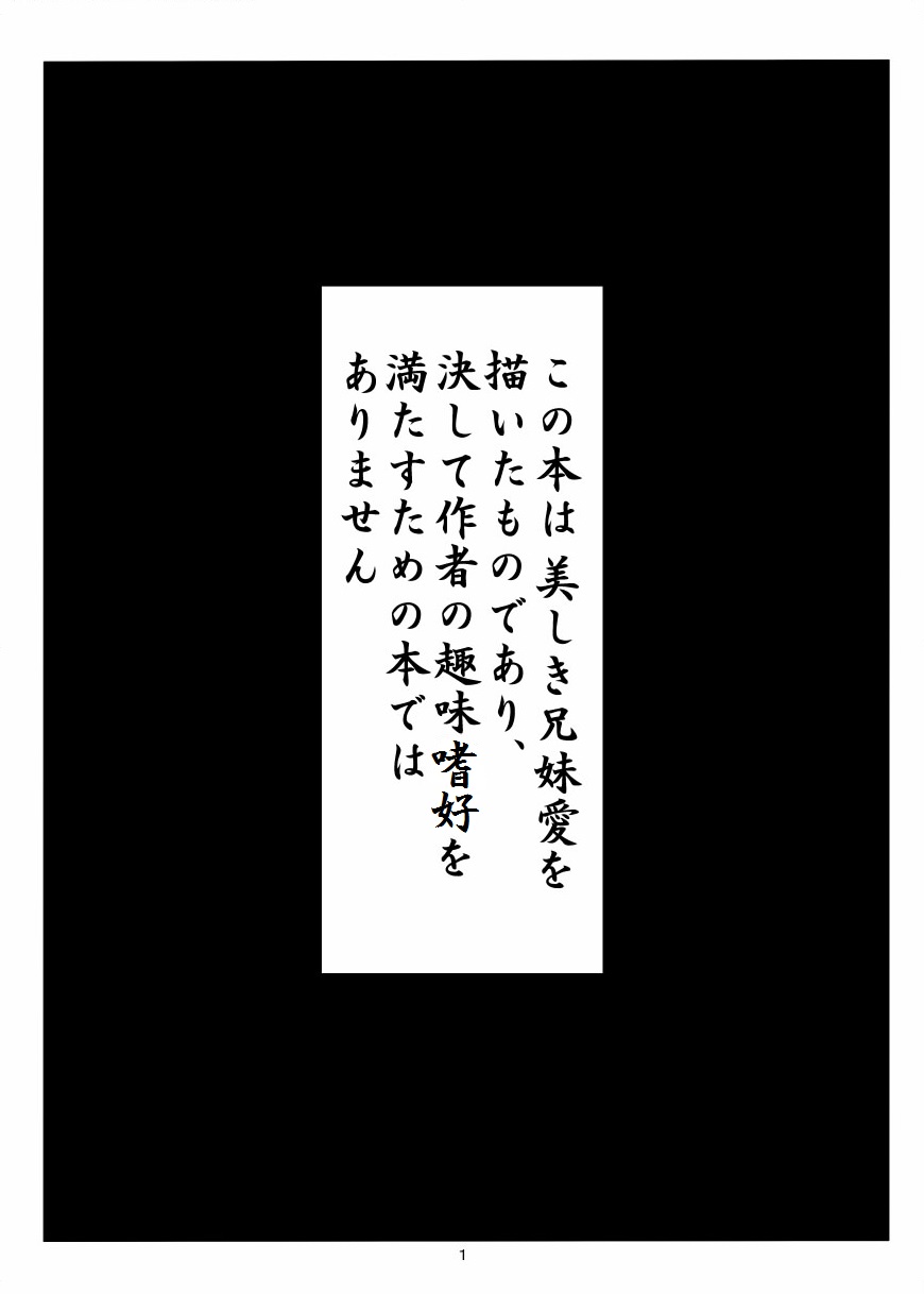 Oretoku Imouto page 2 full