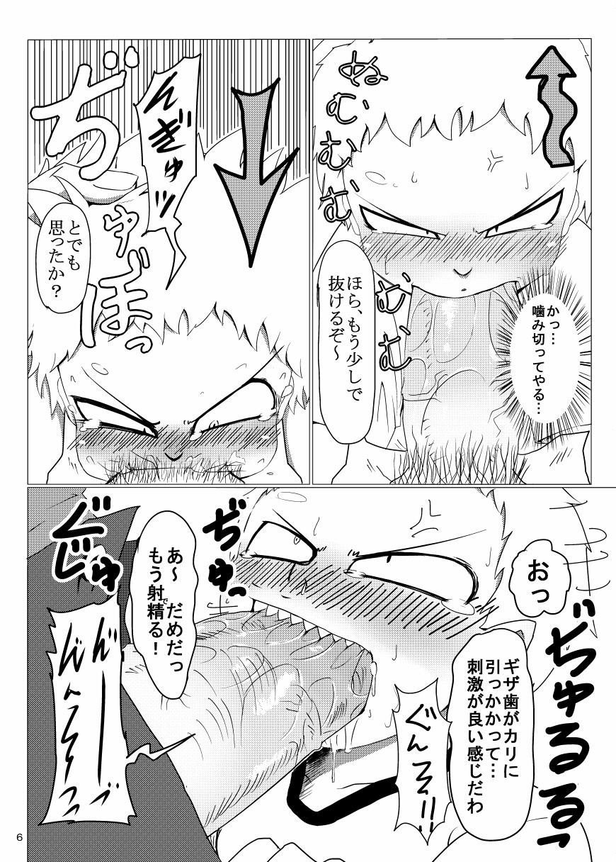 Oretoku Imouto page 7 full