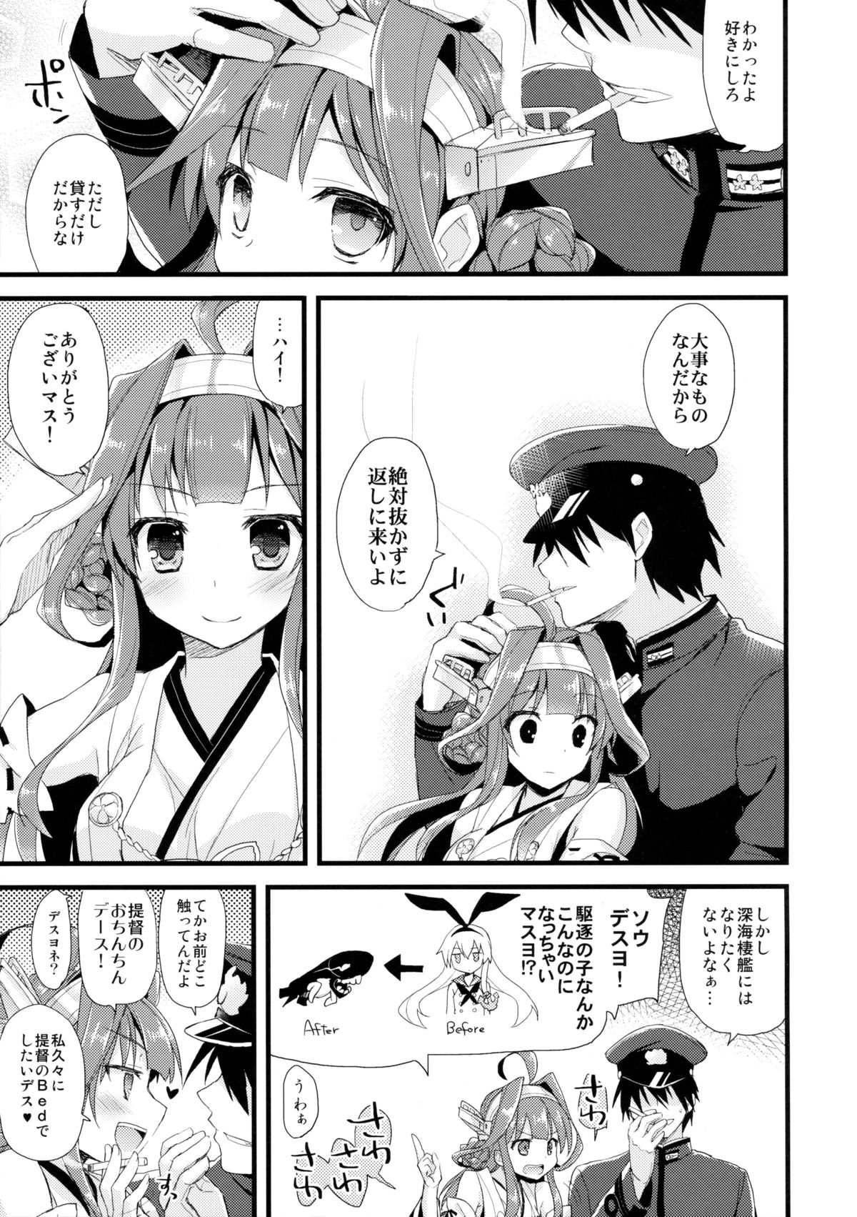 Koyoi no Yume wa Nami, Nami, Nami page 10 full