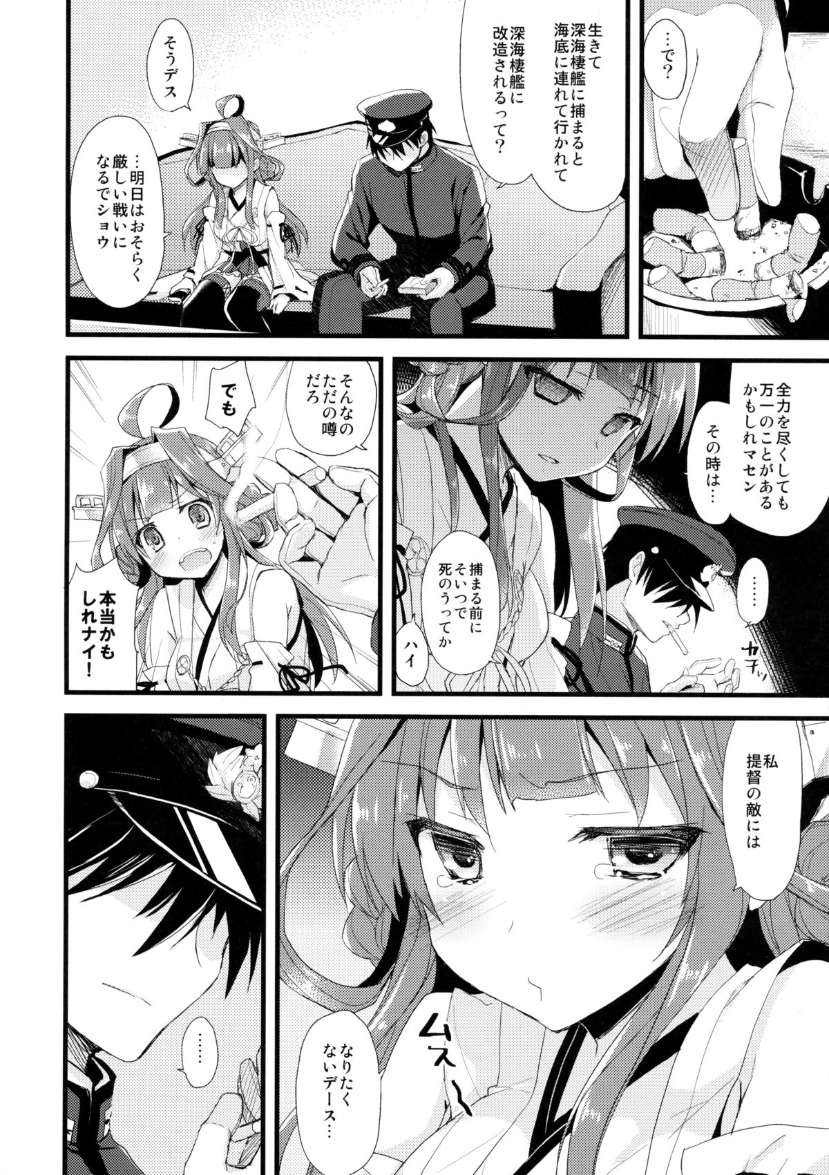 Koyoi no Yume wa Nami, Nami, Nami page 9 full