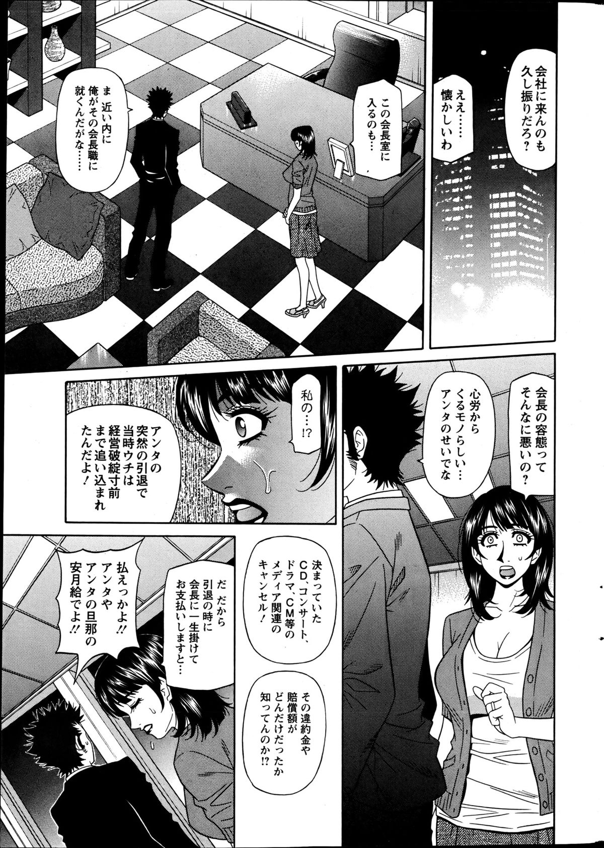 Action Pizazz DX 2013-06 page 10 full