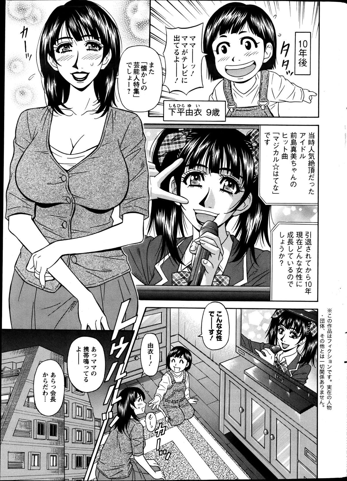 Action Pizazz DX 2013-06 page 6 full