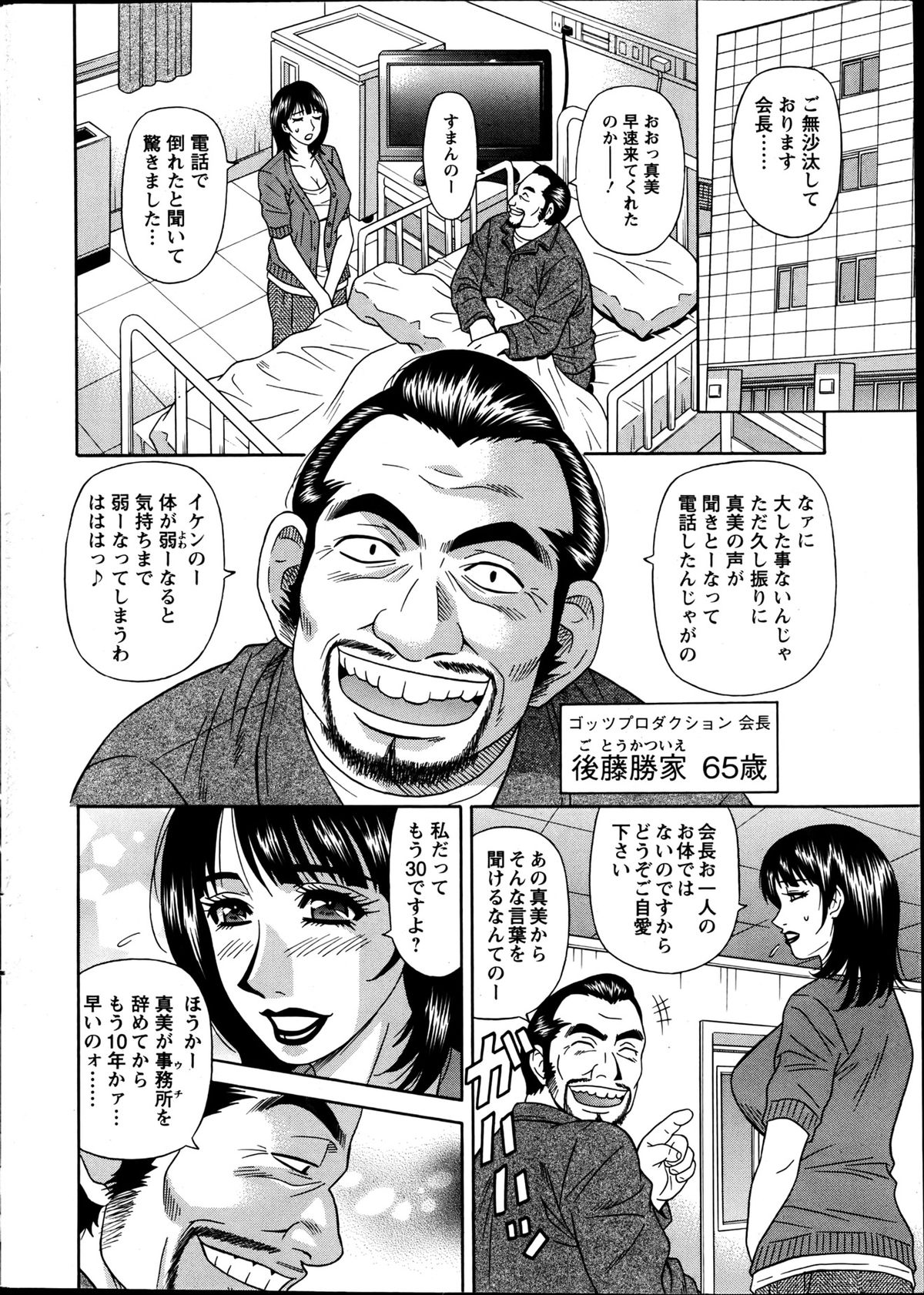 Action Pizazz DX 2013-06 page 7 full